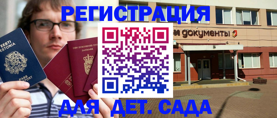 временная регистрация госуслуги в России