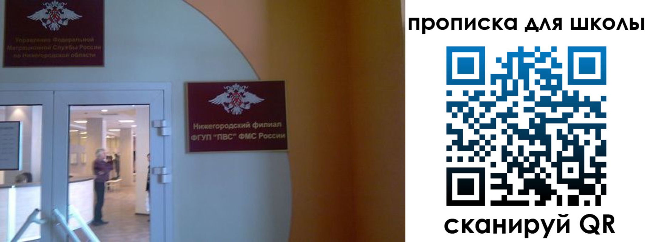 регистрация для дет. сада в России