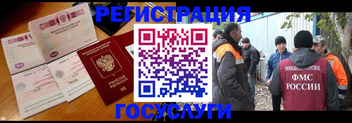 временная регистрация законно в России