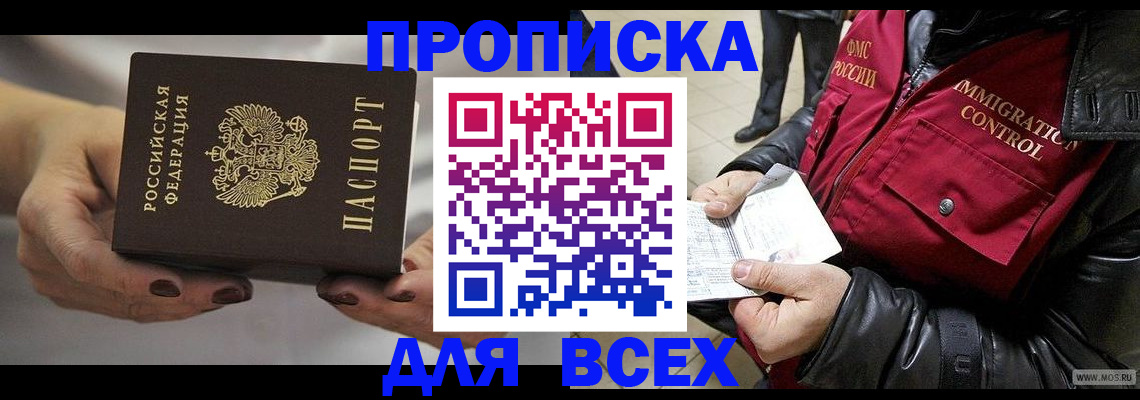 регистрация для дет. сада в России